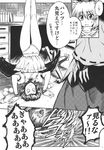  comic doujinshi greyscale handstand highres inubashiri_momiji miyamoto_ryuuichi monochrome multiple_girls panties shameimaru_aya touhou translated underwear 