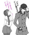  1girl aragaki_shinjirou beanie blush casual closed_eyes female_protagonist_(persona_3) hat monochrome pantyhose persona persona_3 persona_3_portable scarf short_hair suta_furachina translated trench_coat 