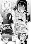  1girl akemi_homura bar_censor blush breasts censored clothed_sex comic cowgirl_position cum cum_in_pussy girl_on_top greyscale headband hetero long_hair mahou_shoujo_madoka_magica medium_breasts mitakihara_school_uniform monochrome nipples panties panties_aside panties_under_pantyhose pantyhose penis pussy school_uniform shirt_lift spread_legs straddling sugaishi testicles torn_clothes torn_legwear translation_request underwear 