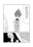  alternate_hairstyle bow comic greyscale hong_meiling izayoi_sakuya maid monochrome multiple_girls poop seki_(red_shine) smile touhou translated 