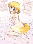  animal_ears apricot_(yamai) blonde_hair blue_eyes cold fox_ears nude original petals solo tail translated yamai 