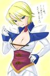  aq_interactive arcana_heart atlus blonde_hair blue_eyes breasts examu lowres mildred_avallone short_hair 