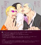  daz_bones donquixote_doflamingo forced kiss one_piece sir_crocodile urogi_aya yaoi 