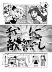  comic flandre_scarlet g_gundam greyscale gundam hat highres hong_meiling long_hair monochrome multiple_girls open_mouth parody patchouli_knowledge remilia_scarlet short_hair touhou translation_request yamatatsu 