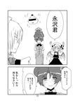  alternate_hairstyle chibi_maruko-chan comic flandre_scarlet greyscale hong_meiling izayoi_sakuya monochrome multiple_girls nagasawa_kimio seki_(red_shine) tears touhou translated 