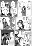  akiyama_mio bad_id bad_pixiv_id blush_stickers comic covering_mouth greyscale hairband k-on! long_hair monochrome multiple_girls o_o school_uniform shimofuri_kaeru short_hair skirt tainaka_ritsu translated 