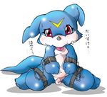  bondage bound chibineco chubby digimon flaccid fully_bound male nude overweight penis red_eyes solo teeth tongue tooth translated translation_request uncut veemon 