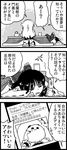  3koma bow braid bug cellphone comic cup dragonfly flip_phone greyscale hair_bow hakurei_reimu hat hong_meiling hong_meiling_(panda) insect kirisame_marisa kochiya_sanae kotatsu monochrome multiple_girls no_hat no_headwear phone seki_(red_shine) table teapot touhou translated 