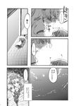  blush comic ear_blush fujiwara_no_mokou greyscale highres kamishirasawa_keine monochrome multiple_girls shinoasa touhou translated 