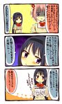  3koma akemi_homura bad_id bad_pixiv_id black_hair comic hairband highres kaname_madoka long_hair mahou_shoujo_madoka_magica mitakihara_school_uniform multiple_girls notebook orange_(bibiko) pink_eyes pink_hair purple_eyes school_uniform shaded_face short_hair short_twintails spoilers translated twintails 