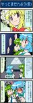  4koma artist_self-insert blue_hair camcorder camera comic green_hair hat heterochromia highres kirisame_marisa kochiya_sanae mizuki_hitoshi movie_theater movie_thief multiple_girls no_more_eiga_dorobou real_life_insert tatara_kogasa terminator touhou translated 