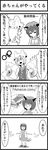  4koma amazon_(company) animal_ears baby bad_id bad_pixiv_id box brand_name_imitation cardboard_box cat_ears cat_tail chen clothes_writing comic expressive_clothes eyelashes fox_tail greave_(asterism) greyscale hat interlocked_mars_and_venus_symbols mars_symbol monochrome multiple_girls multiple_tails nekomata open_mouth shocked_eyes tail touhou translated venus_symbol yakumo_ran 