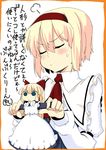  alice_margatroid angry blonde_hair blush bow capelet closed_eyes doll empty_eyes face fume girl_power hair_bow hairband long_hair maid meme outstretched_arms parody puffy_cheeks shanghai_doll short_hair solo spread_arms steam sweatdrop touhou translated upper_body uro 