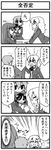  4koma alternate_costume braid casual chibi closed_eyes comic contemporary greyscale hakurei_reimu jeno kirisame_marisa long_hair monochrome mukyuu multiple_girls no_hat no_headwear patchouli_knowledge remilia_scarlet school_uniform short_hair touhou translated 