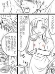  breasts comic female human japanese_text plant translation_request unknown_artist 