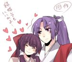  1girl bad_id bad_pixiv_id blush bow closed_eyes genderswap genderswap_(ftm) hair_bow hair_tubes hakurei_reimu hakurei_reimu_(pc-98) heart japanese_clothes kataginu kimono meira mutsuki_(ama245) ponytail purple_hair touhou touhou_(pc-98) translated upper_body 