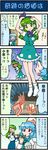  4koma artist_self-insert blue_eyes blue_hair breasts comic cosplay frog green_eyes green_hair head_bump heterochromia highres kochiya_sanae konpaku_youmu konpaku_youmu_(cosplay) large_breasts long_hair mizuki_hitoshi multiple_girls myon_(phrase) real_life_insert red_eyes snake tatara_kogasa touhou translated 