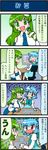  4koma artist_self-insert blue_eyes blue_hair breasts comic creeper heterochromia highres kochiya_sanae large_breasts minecraft mizuki_hitoshi multiple_girls real_life_insert red_eyes short_hair tatara_kogasa touhou translated when_you_see_it 