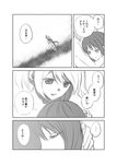  akemi_homura comic floating greyscale hijiki_(hijikini) hug kaname_madoka mahou_shoujo_madoka_magica monochrome multiple_girls nude spoilers translated 