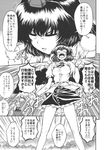  comic doujinshi greyscale highres inubashiri_momiji miyamoto_ryuuichi monochrome multiple_girls shameimaru_aya touhou translated 