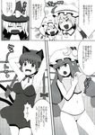  &gt;_&lt; animal_ears armpits bat_wings bikini book braid breasts cat_ears cleavage clenched_hand closed_eyes comic crescent fang flandre_scarlet greyscale hat highres kaenbyou_rin kanno_izuka kirisame_marisa long_hair medium_breasts midriff monochrome multiple_girls navel patchouli_knowledge remilia_scarlet ribbon stretch sweatdrop swimsuit tail touhou translated twintails wings witch_hat 