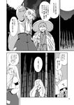  bamboo bow cape cloud comic fujiwara_no_mokou greyscale hair_ornament hand_in_pocket hat japanese_clothes long_hair long_sleeves monochrome moon multiple_girls necktie night open_mouth pants sky star sweatdrop touhou translation_request tree uemukai_dai very_long_hair 