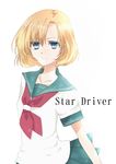  bad_id bad_pixiv_id blonde_hair blue_eyes highres izumi_taiga school_uniform serafuku short_hair simone_aragon solo star_driver 