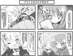  4koma bad_id bad_pixiv_id closed_eyes comic fingerless_gloves gloves greyscale hair_ornament hair_ribbon lyrical_nanoha magical_girl mahou_shoujo_lyrical_nanoha mahou_shoujo_lyrical_nanoha_a's mahou_shoujo_lyrical_nanoha_a's_portable:_the_battle_of_aces material-d material-l material-s monochrome multiple_girls one_eye_closed ribbon teruui translation_request twintails x_hair_ornament 