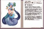  blush character_profile gorgon kenkou_cross lamia looking_at_viewer medusa_(monster_girl_encyclopedia) monster_girl monster_girl_encyclopedia official_art pointy_ears scales snake snake_hair twintails yellow_eyes 