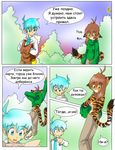  flora_(twokinds) forest human russian_text tom_fischbach trace_(character) tree twokinds 