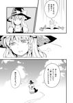  bad_id bad_pixiv_id bow braid broom broom_riding cloud comic dress face flying frown gap greyscale hat hat_bow kirisame_marisa long_hair monochrome multiple_girls side_braid surprised touhou translated tsurukame witch_hat yakumo_yukari 