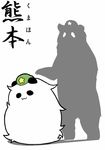  animalization different_shadow furigana hat hong_meiling hong_meiling_(panda) no_humans panda pun seki_(red_shine) shadow simple_background solo touhou 