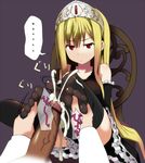  atahuta black_legwear black_thighhighs blonde_hair cum cum_on_body cum_on_clothes cum_on_lower_body ejaculation feet footjob hands_on_feet hime_(kaibutsu_oujo) kaibutsu_oujo lilianne long_hair looking_at_viewer no_shoes penis red_eyes soles thighhighs tiara toes 