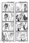  alice_margatroid aria_(opera) comic doujinshi greyscale hakurei_reimu highres kirisame_marisa monochrome multiple_girls shanghai_doll sympathy touhou translated 