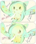  bad_id bad_pixiv_id blush comic gen_5_pokemon nayuta_(scarlet-noize) no_humans pokemon pokemon_(creature) poking pout reuniclus translated tsundere 