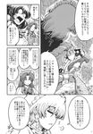  comic doujinshi greyscale highres hong_meiling inubashiri_momiji izayoi_sakuya miyamoto_ryuuichi monochrome multiple_girls shameimaru_aya touhou translated 