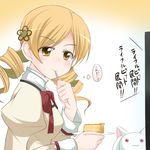  :3 :t bad_id bad_pixiv_id blonde_hair blush bow drill_hair kyubey long_hair mahou_shoujo_madoka_magica makino_(ukiuo) mitakihara_school_uniform ribbon school_uniform smile tomoe_mami translated twintails yellow_eyes 