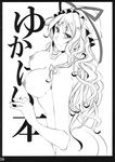  1girl areolae ass black_and_white blush breasts female hat highres japanese large_breasts long_hair looking_at_viewer monochrome nipples nude simple_background smile standing touhou uncensored wavy_hair white_background yakumo_yukari 