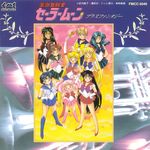  aino_minako album_cover bishoujo_senshi_sailor_moon cd_cover chibi_usa child cover french_horn hino_rei instrument kaiou_michiru kino_makoto meiou_setsuna mizuno_ami official_art sailor_chibi_moon sailor_jupiter sailor_mars sailor_mercury sailor_moon sailor_neptune sailor_pluto sailor_uranus sailor_venus ten'ou_haruka tenou_haruka tsukino_usagi 