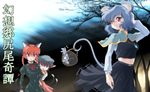  :3 absurdres animal_ears basket braid brown_eyes brown_hair cat_ears cat_tail chen grey_hair hat highres jewelry kaenbyou_rin midriff mouse mouse_ears mouse_tail multiple_girls multiple_tails nazrin pendant red_eyes red_hair short_hair smile sweatdrop tail touhou translated twin_braids twintails v-shaped_eyebrows wancozow 