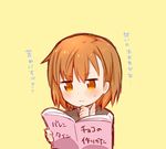  bad_id bad_pixiv_id book brown_eyes brown_hair chin_rest jenie misaka_mikoto short_hair solo to_aru_majutsu_no_index translated wavy_mouth 