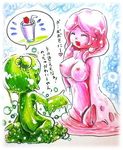  2girls blush breasts bubble drink food fruit goo_girl happy lowres milkshake monster_girl multiple_girls slime slime_girl slimegirl speech_bubble strawberry 