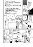  bad_id bad_pixiv_id comic greyscale kirisame_marisa monochrome multiple_girls nine_(kanatei) patchouli_knowledge touhou translation_request 