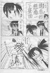  2girls chinese comic greyscale mahou_sensei_negima! monochrome multiple_girls sakurazaki_setsuna tatsumiya_mana translation_request 