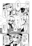  alice_margatroid bespectacled blush comic glasses greyscale heebee just_as_planned kirisame_marisa monochrome multiple_girls touhou translated 