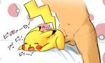  bestiality female feral from_behind human human_on_feral interspecies japanese_text male mammal nintendo open_mouth penetration penis pikachu pok&#233;mon pok&#233;philia pokemon sex shiroisora size_difference straight text video_games 