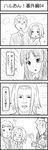  2girls 4koma akiyama_mio blush_stickers comic daijoubu_da_mondai_nai el_shaddai esuyuki extra greyscale highres k-on! kyon monochrome multiple_boys multiple_girls parody style_parody suzumiya_haruhi_no_yuuutsu tainaka_ritsu taniguchi translated 