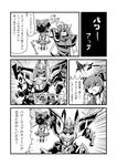  bkub comic greyscale hakurei_reimu mecha mechanization monochrome multiple_girls onozuka_komachi shiki_eiki touhou translated 