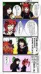  4koma altas alternate_costume animal_ears black_hair black_serafuku blush bow braid cat_ears comic hair_bow highres kaenbyou_rin long_hair multiple_girls red_eyes red_hair reiuji_utsuho school_uniform serafuku short_hair touhou translated tsundere twin_braids 