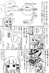  bad_id bad_pixiv_id comic go-m greyscale kochiya_sanae monochrome multiple_girls nagae_iku touhou translation_request 